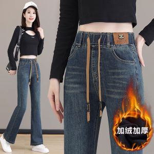 กางเกงยีนส์ขาบานเอวสูงไซส์ใหญ่สำหรับผู้หญิง กางเกงขายาวทรงหลวมฤดูใบไม้ร่วงและฤดูหนาว กางเกงขายาวทรงหลวมเอวยางยืด