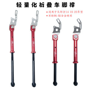 Lightweight Aluminum Alloy Folding Bike Stand Mountain Bike Parking Bracket Side Edge Support Equipment Portable Stabilizer