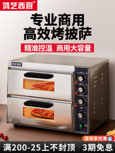 Large Capacity Double Layer Electric Oven Commercial Pizza Oven Egg Tart Single Layer Two Plates Roasting Oven Stainless Steel