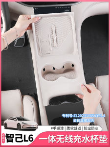 25 Mẫu Đệm Silicon Trung Tâm Xe Điện Tử Chuyên Dụng Cho L6 Của Zhizhimin Có Thể Sạc Không Dây Đồ Dùng Trang Trí Nội Thất Phụ Kiện