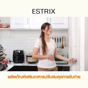(ของแท้ 100%)  Estrix เอสทริกซ์ อาหารเสริมช่วยปรับสมดุลการขับถ่ายและจุลินทรีย์ในลำไส้ ช่วยเรื่องขับถ่าย ท้องผูก สูตรถนอมลำไส้ บรรจุ 10 แคปซูล จำนวน 9 กล่อง
