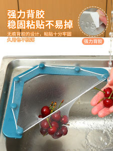 Disposable Leftovers Kitchen Sink Filter Rack Sink Washing Basin Sink Garbage Triangle Drain Basket