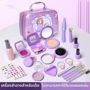 Children Simulated Cosmetics Kit