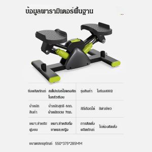 สเต็ปเปอร์ V-shape stepper แบบเหยียบข้าง เครื่องออกกำลังกาย เครื่องบริหารต้นขา กระชับสัดส่วน พร้อมเชือกดึง สายยางยืด