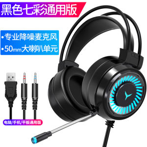 Wired Headset Overhead Gaming Esports Dual Interface USB Desktop Computer Microphone Two-In-One with Mic Wired Charging 12 Months Warranty