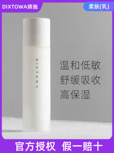 Dixtowa Hydrating Skin Lotion 120ml Moisturizing Lock Water Hyaluronic Acid Soothing Facial Cream Repairing Nourishing Japanese Made