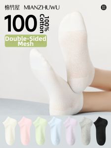 B&C.Room | Summer Lightweight Cotton Anti-slip No-heel Socks
