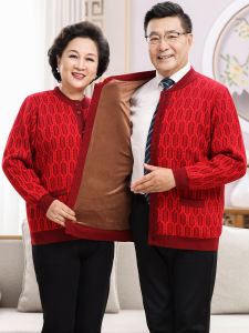 Fashionable Knitted Open Cardigan for Middle-Aged And Elderly Men And Women Couples Clothing Eightieth Birthday Celebration Thickened Woolen Sweater