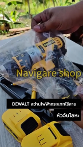 DEWALT หัวจับโลหะ สว่านไร้สาย สว่าน 199V 3 ระบบ มีระบบกระแทก แบตเตอรี่ Li-ion อย่างดี 2 ก้อน พร้อม ดอกสว่าน และ อุปกรณ์ เครื่องมือช่าง รวม 32ชิ้น หัวจับโลหะ