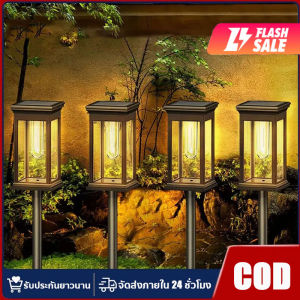 【ซื้อ 1 แถม 1】NEWไฟปักสนามส ไฟปักสนามพลังงานแสงอาทิตย์ ไฟโซล่าเซลล์ ไฟLED ไฟทาง Solar light LED กันน้ำ ทนแดด ไฟสีวอม ไฟปักสนาม  โคมไฟตกแต่งสนามหญ้า ไฟทาง โคมไฟโซล่าไฟปักสวนled รุ่นวินเทจsolar Ground lamp ไฟปักสนามหญา้ไฟสวยทันสมัยค่าไฟ0