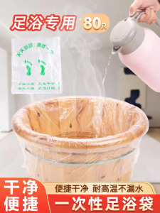 Disposable Foot Soak Bag One-time Use Wooden Bucket Bag Foot Bath Plastic Bag Foot Massage Basin Wash Basin Bucket Film