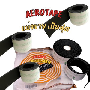 เทปยางดำหุ้มท่อแอร์ (ยาง EPDM) AEROTAPE ตัดตามสั่ง/แบ่งขาย ราคาต่อ 1 ฟุต | ป้องกันน้ำ ป้องกัน UV