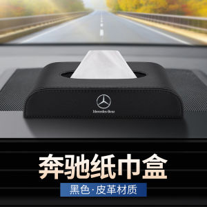 Car Mounted Tissue Box Suitable for Mercedes E Class C Class B Class GLA GLB GLC AMG Interior Decoration Accessories