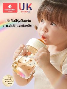 KESCOORL | Infant Learning Sippy Cup