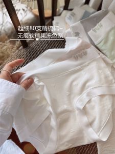 Muguang and Walking ~ Seamless Soft Glutinous Jelly Color Young Adult Breathable Thin Cotton Minimalist Solid Color Mid-Waist Nude Feel Underwear for Women