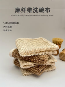 Natural Fiber Thickened Yellow Flax Kitchen Cleaning Cloth Durably Eco-Friendly for Dishwashing And Household Chores