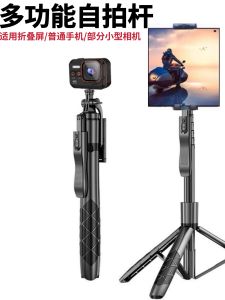 Foldable Screen Selfie Stick Tripod Stand for Vivo X Fold3 Huawei Honor OPPO Mobile Phone Photography Accessories