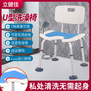 Bathing Chair U-Shaped Shower Bathing Bench Anti-Slip for Elderly Pregnant Disabled People Bathroom Aluminum Alloy No Drilling