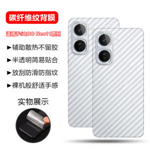 Anti-Scratch Frosted Tempered Glass Film for iQOO Neo10 Neo11 Neo10 pro Carbon Fiber Pattern Clear Matte Finish Dust-Free