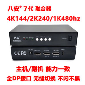 BaAn 7th Generation Full DP 4K144/2K240/1K480 Fusion Device 5th 6th 1K240/2K144Hz No Tuning Required Digital Converter