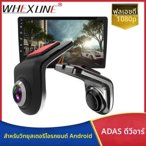 กล้องติดรถยนต์ USB HD 1080P มุมกว้าง 170 องศา กล้องบันทึกภาพหน้ารถ พร้อมระบบ ADAS รองรับ Android DVR บันทึกภาพกลางคืน