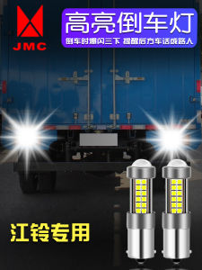 Jiangling Kaiyun Shunda Super Bright LED Reverse Light Modification Rogue Auxiliary Bulb 1156/P21W Eagle Eye Car Lamp
