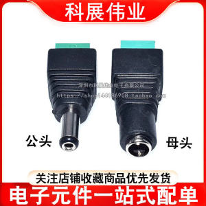DC Plug Power Connector 5.5*2.1MM/2.5/1.3mm No Welding Required for CCTV Camera Power Supply Male And Female Connectors