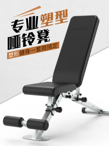 Reck Dumbbell Bench Folding Abdominal Muscle Training Equipment Fitness Chair Home Use Pastor Exercise Gear Whole Body Slimming
