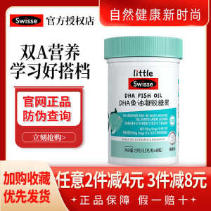 ✳Swisse Children Fish Oil DHA Fish Oil Gel Candy Student Memory Teenager Toddler Cod Liver Oil 40 pts✯