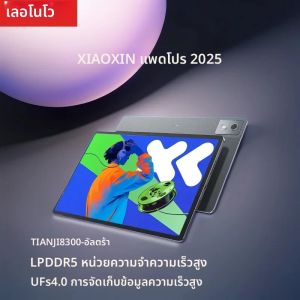 Lenovo XiaoXin Pad Pro12.7 2025ความบันเทิงสำนักงานเกมแท็บเล็ต Super Interconnection Tianji 8300 2.9K 144Hz สีเทา