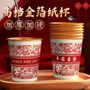 Cốc Giấy Dùng Một Lần Dày Cao Cấp Cho Văn Phòng Cốc Cà Phê Cốc Nước Cốc Sippers Thích Hợp Cho Tiệc Sinh Nhật Và Tiệc Trung Thu