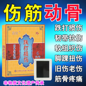 Miếng Dán Giảm Đau Chấn Thương Miếng Dán Xương Khớp Thông Mạch Miếng Dán Dây Chằng Chấn Thương Gối Đệm Vai Cổ Miếng Dán Bông Vải Không Dệt
