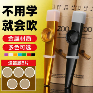 Metal Kazoo Guitar Ukulele Mate Kazoo Flute Niche Musical Instrument Beginner Simple Easy to Learn