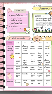 ✨ YuPlanner: 🎀 Cutie Puppy Planner 2026 🐶 (ไฟล์ PDF)