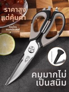 BAKULI | Food-Grade Multi-Function Kitchen Shears