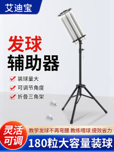 เครื่องช่วยฝึกซ้อมโยคะ อุปกรณ์กีฬา ที่วางลูกแบดมินตันแบบปรับได้ ความจุขนาดใหญ่ หมุนได้ อุปกรณ์ฝึกซ้อมโยคะ ADIBO F-01