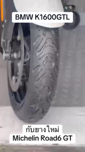 💥ยาง Michelin รุ่น Pilot Road 6  Pilot Road 6 GT💥 ขอบล้อ 171819 ยางใส่รถทัวริ่ง 120/70 160/60 180/55 190/55