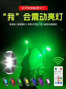 Universal Car Modification Flame Light Plane Lamp Electric Vehicle Motorcycle Automobile Uninterrupted Charging Frequency Light