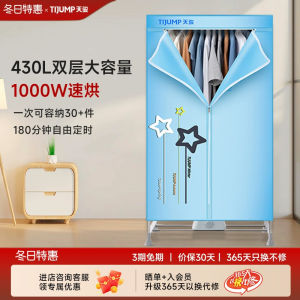 Tianj Double Layer Baby Clothes Dryer Quiet Fast Drying Home Use Electric Dryer Wind Drying Machine Large Capacity 16kg