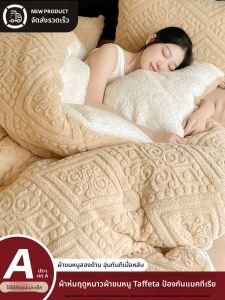 YANYANGTIAN | Milk Lamb Fluff Winter Blanket