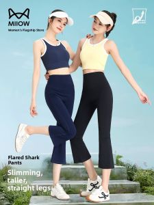 MiiOW | High Waist Ice Silk Sharkskin Pants Womens Summer Fashion Bell Bottoms Fitness Trousers Thin Nylon Spandex Leggings