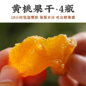 Golden Apricot Dry Snack Hua Tang Preserved Fruit in Jar 250g Traditional Chinese Craft Perfect for Leisure