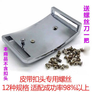 Belt Screw Buckle Screw Falling off Repair Automatic Buckle Smooth Buckle Buckle Accessories Belt Buckle Screw Parts