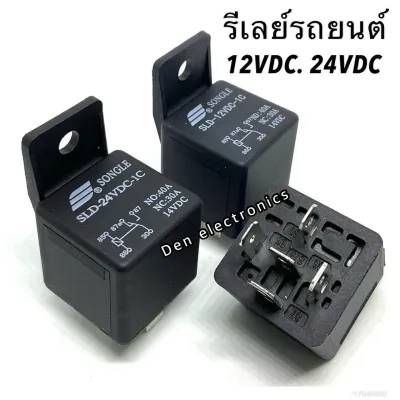 รีเลย์ รถยนต์ 5ขา 12VDC. 24VDC.1NO 1NC. NO=40A. NC=30A