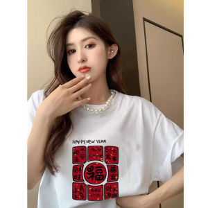 SUSHOUWANGE | Lucky Red Chinese New Year Short Sleeve T-Shirt Cotton