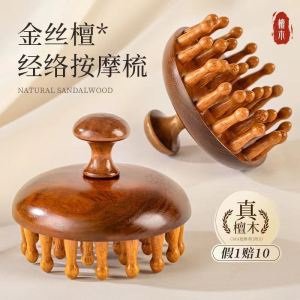 Sandalwood Massage Comb 28 Teeth round Disk Scalp Meridian Brush Wooden Hair Washing Brush Acupoint Stimulating Scalp Scraper