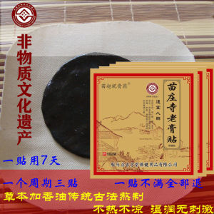 ยาทาผิวแบบทาตรงที่สัมผัสกับกระดูกสันหลังแบบโบราณ Black Ointment สำหรับผู้หญิงตั้งครรภ์ได้ ใช้ป้องกันและรักษากระดูกสันหลัง แผ่นรองกระดูกสันหลังแบบนิ่ม