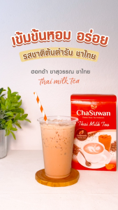 HOTTA Chasuwan ฮอทต้า ชาสุวรรณ ชาไทยปรุงสำเร็จ 3in1 ชาไทยแท้ (Thai Tea) ขนาด 10 ซอง x 2 กล่อง ชานม