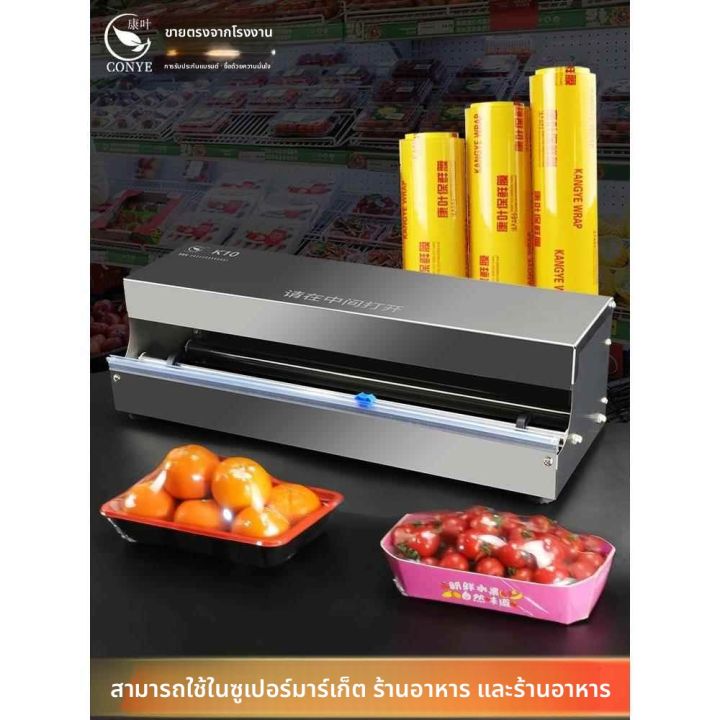 MENGMIAN | เครื่องปิดผนึกและตัดฟิล์มถนอมผลไม้ | Lazada.co.th