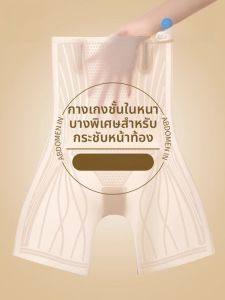 MiiOW | กางเกงยกกระชับสัดส่วนเอวสูงบางไร้รอยตะเข็บสำหรับฤดูร้อน กางเกงชั้นในเสริมหน้าท้อง กางเกงขายาวป้องกันแสงสั้น MiiOW Cat Person